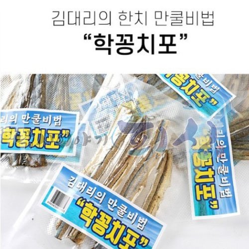 [김대리] 김대리 만쿨채비 / 학꽁치포 / 삼봉에기 / 관련용품