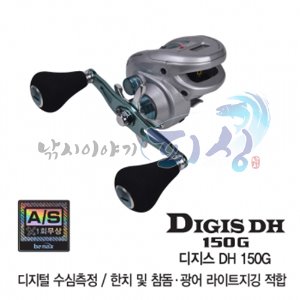 [바낙스] 디지스 DH 150G / 카운터 / 수심측정 / 베이트릴