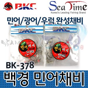 [백경] 민어채비 / BK-378 / 생미끼채비 / 선상채비 / 바다채비
