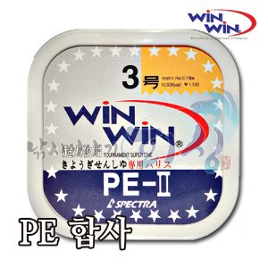 [윈윈] PE-Ⅱ / 합사 / 민물(목줄)