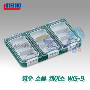 [메이호] 방수 / WG-9 / 소품케이스 / 태클박스