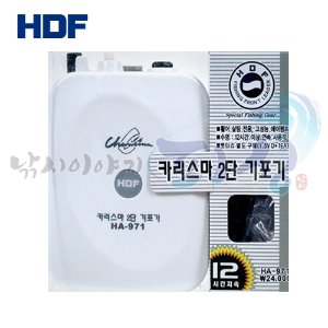 [해동조구사] HDF 카리스마 2단 기포기 / HA-971
