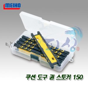[메이호] 쿠션 채비감기 스토커 150 / 줄감기 / 케이스 / 태클박스