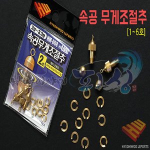 [현우레포츠] 속공무게조절추 / 멀티추+전용링 / 민물채비
