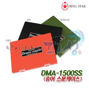 [링스타] 스푼 박스 / DMA-1500SS / 송어 / 태클박스