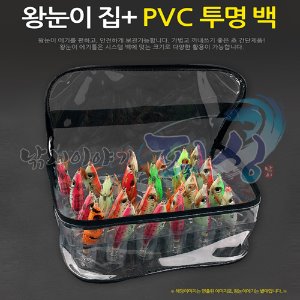 [CK레포츠] 왕눈이 집+PVC / 투명백 / 24개 / 에기가방