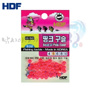 [해동조구사] 핑크구슬 (고급) / HA-642 / 유동채비 / 채비