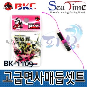 [백경] 고급 면사매듭 셋트 / BK-1109 / 수출혈 / 고급면사 / 바다채비