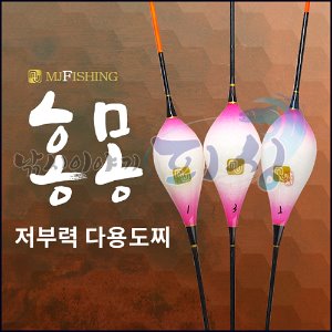 [엠제이피싱] 홍몽 / 저부력  /  민물낚시  / 민물찌