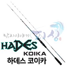 [바낙스] 하데스 코이카 / 갑오징어 / 전용대 / 선상