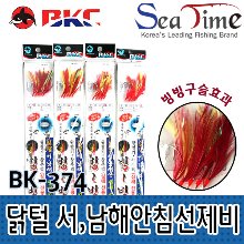 [백경] 닭털 서남해안 침선채비 / BK-374 / 왕열기, 왕우럭 / 선상낚시 / 바다채비