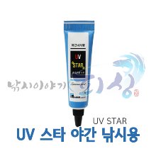 [G-KUM] UV 스타 / 야간 낚시용 / UV 장축광 도료 / 바다 관련용품