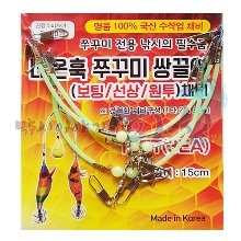 [네온훅] 쭈꾸미 쌍끌이채비 / 보팅,선상,원투 / 채비