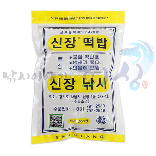 [신장] 신장떡밥 / 고운입자 / 콩알용