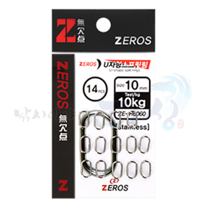 [제로스] ZEROS U자형 스프릿링 (ZE-H6060) / 루어낚시