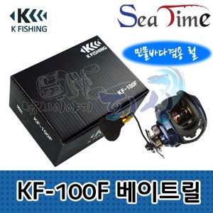 [씨타임] K FISHING 베이트릴 KF-100F 민물바다겸용