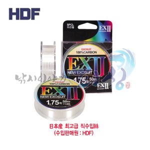 [해종조구사] HDF EXⅡ / 카본 / 민물(원줄),바다 (목줄) / 50M