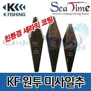 [케이피싱] KF 원투 미사일 추 봉돌 / 원투용 / 바다봉돌