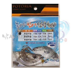 [포토리아] 농어 민어 선상채비 묶음바늘 / 바다채비