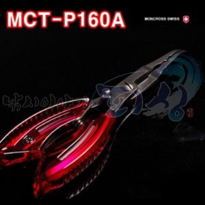 [몽크로스] 플라이어 / MCT-P160A