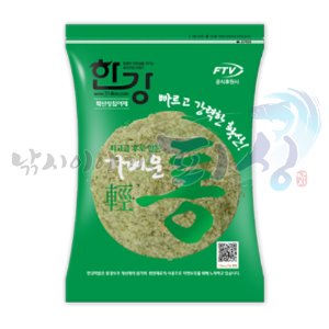 [한강] 가벼운통 / 떡밥