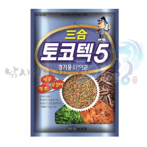 [토코] 삼합 토코텍5 / 경기용 EP어분 / 떡밥