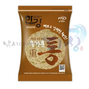 [한강] 무거운통 / 떡밥