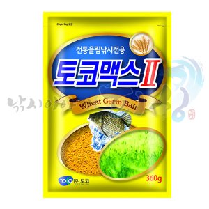 [토코] 토코맥스2 / 전통올림낚시전용 / 떡밥