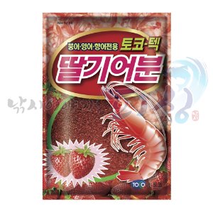 [토코] 토코텍 / 딸기어분 / 붕어,잉어,향어 전용 / 떡밥